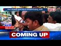 ycp party protest at kakinada jagan calls for ap bandh mahaa news