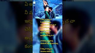 అబ్బ చా అబ్బ ......@Telugu_Music_House #trending #viralvideo #lyrics #music #shorts #short #song