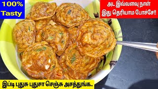 முட்டை பணியாரம்/Egg Bites/Egg Snacks/Egg Recipe/Egg Paniyaram/Breakfast\u0026Evening Recipe/C ba Samayal