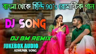 Bengali to Hindi Dj Song || Romantic Love Song || Bengali vs Hindi Dj remix song