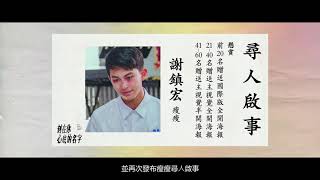 《瘦瘦在哪裡 刻在你心底的名字ARG》遊戲大解密