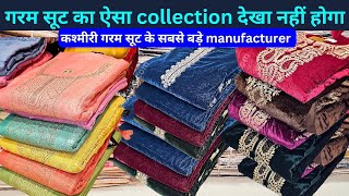 कश्मीरी गरम सूट | हर एक पीस शानदार | winter suit manufacturer | kani suit | pashmina suit