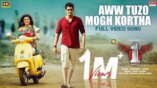 Aww Tuzo Mogh Kortha - 4K Video Song | 1Nenokkadine | Mahesh Babu, Kriti Sanon | DSP | Sukumar