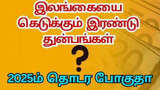 என்ன செய்ய போகிறோம் ? | City Tamils