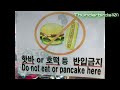 microsoft sam reviews funny engrish food