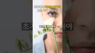 세계에서 대머리 비율이 가장 높은 국가 Top10 #shorts