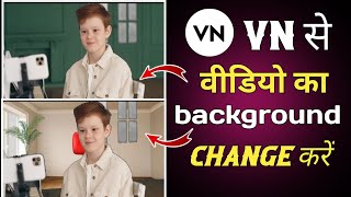 how to change video background in vn app/video ka background kaise change kare vn app me/vn apps