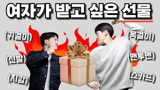 여자가 받고 싶은 선물 추천 [발렌타인 데이. 생일선물, 기념일 선물 추천] (티파니 목걸이, 파르테즈 귀걸이, 마르디 맨투맨, 오트리 신발, 토템 스카프, 마르지엘라 지갑)