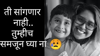 🤰🤱👵आईची व्यथा |प्रत्येक आईच्या मनातील... | मराठी प्रेरणादायी कथा |aai| Marathi motivational story|