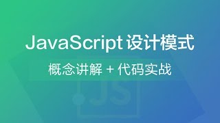 9、设计模式(Design pattern)之适配器模式 —— JavaScript设计模式系列教程