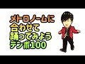 【超入門】初心者の為のタップダンス振付解説 22 シャッフルステップにスタンプステップコンビネーションにスケートステップ