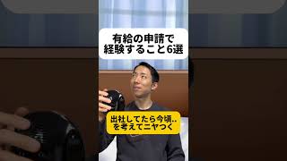 最後の青文字同期、結構好き😂2月10日を有給にしたら4連休になるぜ？！みんなで申請しちまおうぜ！？