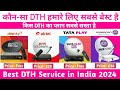 Best DTH Service in India 2024 | Tata Play Vs Airtel DTH Vs Dish TV | Best DTH Connection Setup Box