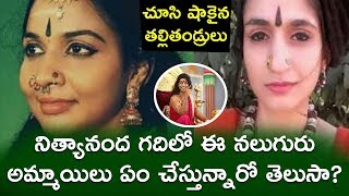 నిత్యానంద గదిలో ఈ నలుగురు అమ్మాయిలు ఏం చేస్తున్నారో తెలుసా? Political Bench