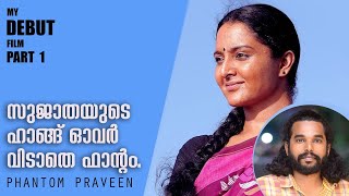 സുജാതയുടെ ഹാങ്ങ് ഓവർ വിടാതെ ഫാന്റം  | Phantom Preveen | Film Director | Udaharanam Sujatha