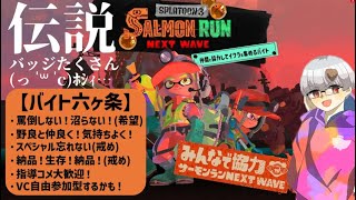 ジムワイパーで気持ちよくなりたい【スプラトゥーン3】【サーモンランNW】【視聴者参加型】