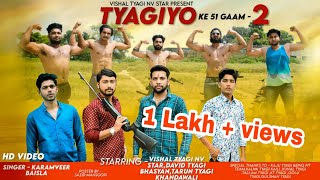 Tyagiyo Ke 51 Gaam -2 | Tyagi DJ Song 2020 | Vishal Tyagi NV Star | David Tyagi Bhasyan |Tarun Tyagi