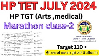 |HP TET JULY 2024|Marathon-2|most important series #2024 #exam #hptetctet#education#gk