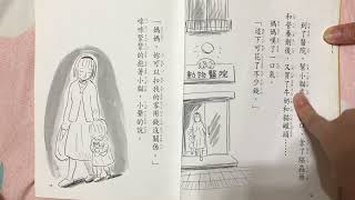 誰要收養小貓01 ［兒童青少年橋樑書］