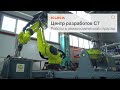 Aerospace robots: scanning and milling parts at the C7 R&D Center