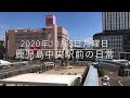 2020年10月6日月曜日の鹿児島中央駅前の日常