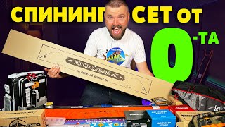 MEGABOX ЗА КЕФАЛ, ПЪСТЪРВА, КОСТУР И МОРСКИ РИБОЛОВ