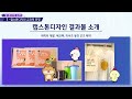 한림linc 3.0 캡스톤디자인