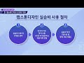 한림linc 3.0 캡스톤디자인