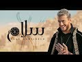 Saad Lamjarred - SALAM (EXCLUSIVE Music Video) | (سعد لمجرد - سلام (فيديو كليب حصري