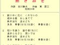 45 熱き泪を（歌詞付）