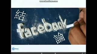 102學年B班第9組-藉由Facebook照片看出一個人的性格-心路歷程\u0026動態海報