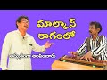 కలికి Kaliki/Singer K K Naidugaru 9492572116/Satya Harichandra/Harmonium Sudhaguruji