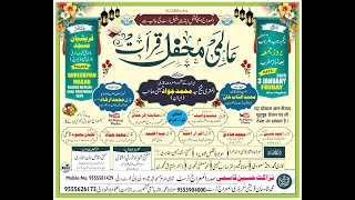 AALAMI MEHFIL E QIRAT LONI BY AL MAIRAJ TRUST