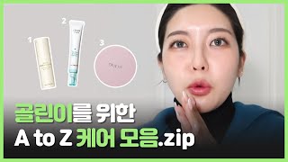 골린이를 위한 A to Z 케어 모음.zip