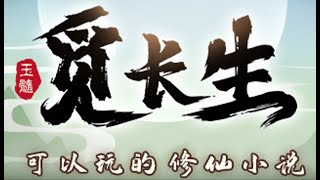 觅长生 支线-1000年阴魂岛见证