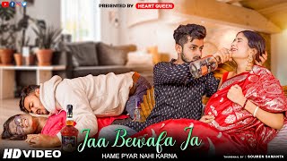 Jaa Bewafa Jaa | Husband Vs Wife | Heart Touching Love Story | Hindi Sad Songs | Bewafa Song | 2022