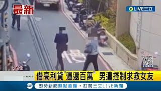 眼鏡行老闆借高利貸\