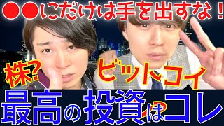 【AIMITSU】ボトムソー不動産投資で●●百万円の損失！！オススメの投資は●●！【あいみつ,AIMITSU,キーエンス,転職活動,就職活動,ブラック企業】