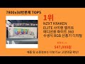 7800x3d반본체 2024 신박한 알리익스프레스 추천 top 10