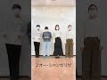 【アカペラ】オー・シャンゼリゼ