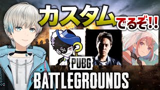 【PUBG】ストグラカスタム行くぞ！ほぼALLIN,Mondo Middleeetv 鹿乃