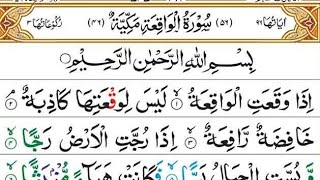 Surah Waqiah (سورة الواقعة) - Spellbinding Quran VIDEO with EXPLANATION