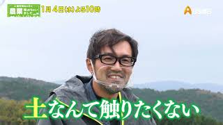 バイク業界から転身！祖父から受け継ぎ大根農家に！【工藤阿須加が行く 農業始めちゃいました】