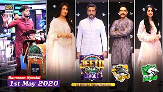 Jeeto Pakistan League | Ramazan Special | 1st May 2020 | ARY Digital
