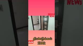 low budjet homes#27 லட்சத்தில் தனி வீடு விற்பனை