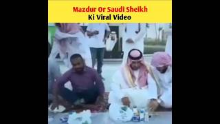 Mazdur Or Saudi Sheikh Ki Viral Video 😱 | #shorts #trending #viralvideo #islam #shortsvideo
