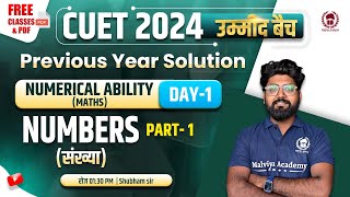 Numbers Part - 01 | CUET General Test Maths  PYQ | CUET 2024 General test Maths  | Shubham Sir