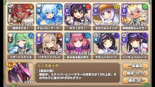 【双角型キングスライムLvMax】常設配布キャラのみ(サブスキルモリモリ)【モンスター娘TD】