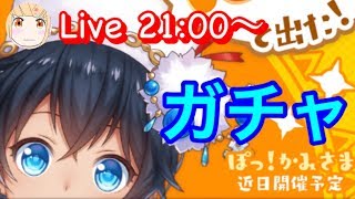 【黒ウィズ】わんちゃんレイドいくワン【21:00〜】