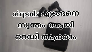 airpods എങ്ങനെ സ്വന്തം ആയി റെഡി ആക്കാം 👈🏼